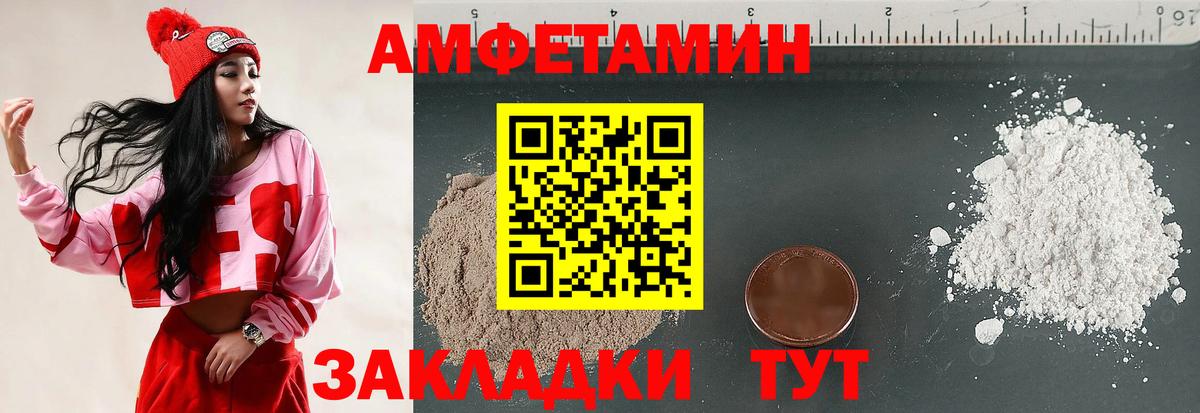 АМФЕТАМИН Premium Будённовск