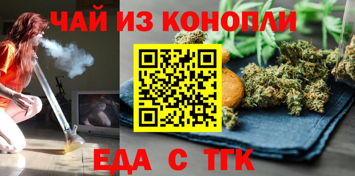 Будённовск  Canna-Cookies конопля  Вход с VPN 