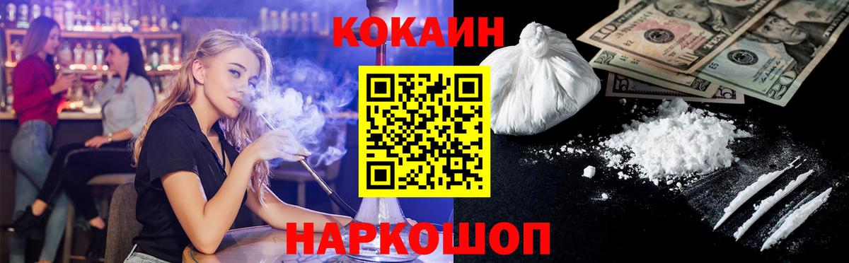 Cocaine Columbia Будённовск