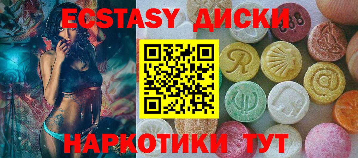 Ecstasy 250 мг  ЭКСТАЗИ mix  ЭКСТАЗИ  blacksprut зеркало  Будённовск  Вход с VPN 