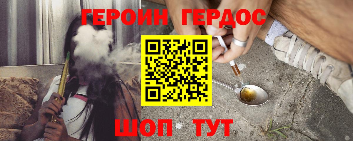 Будённовск  Героин гречка  Вход с VPN 