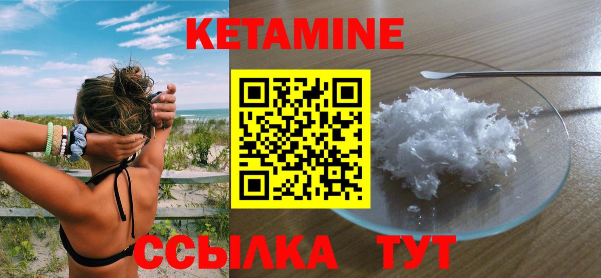 Будённовск  КЕТАМИН VHQ  площадка телеграм  Вход с VPN 