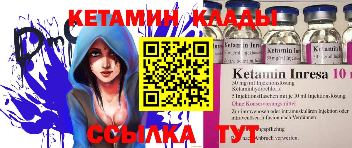 КЕТАМИН ketamine Будённовск