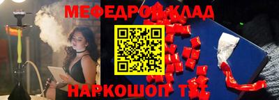 мефедрон мука Белорецк
