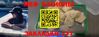 мяу мяу мука Бердск