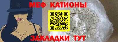 мяу мяу мука Бердск