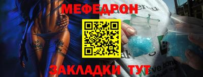 мяу мяу мука Бердск