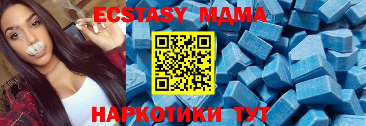 Будённовск  MDMA молли  Вход с VPN  MDMA кристаллы 