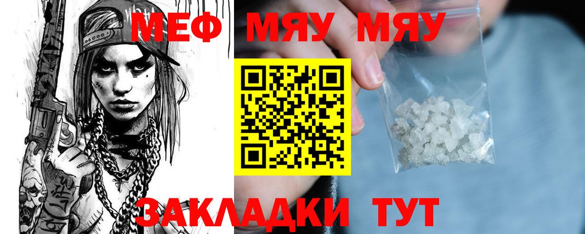 Меф Будённовск