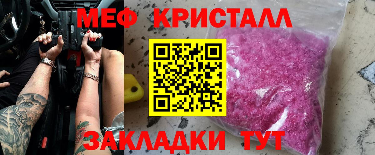   ТОР  МЯУ-МЯУ  МЯУ-МЯУ mephedrone  Вход с VPN  Меф 4 MMC  Будённовск 