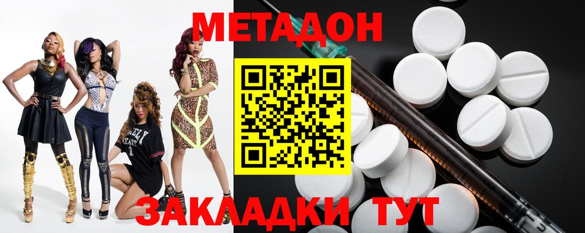 Будённовск  МЕТАДОН белоснежный  Вход с VPN 
