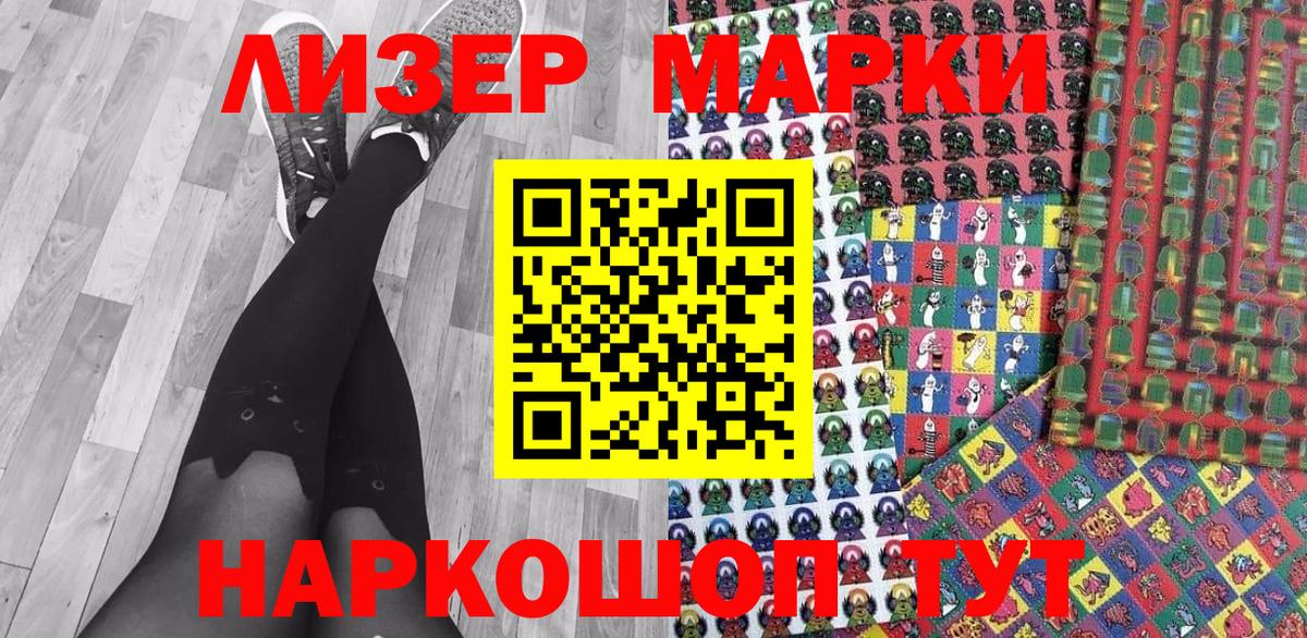 Марки N-bome 1,5мг  Марки N-bome 1,5мг  Будённовск  Наркотические марки  Вход с VPN 