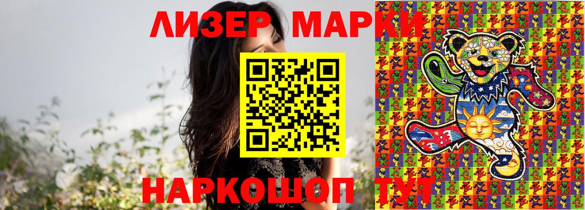 Марки NBOMe 1500мкг Будённовск