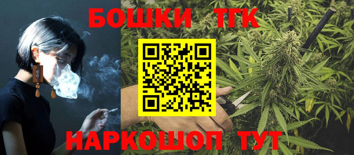 Бошки Шишки гибрид Будённовск